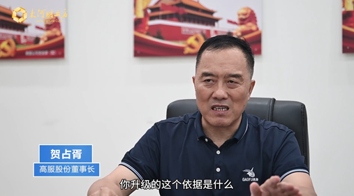 【 大河財(cái)立方】高服股份：科技創(chuàng)新促量變到質(zhì)變，不斷夯實(shí)精細(xì)篩分領(lǐng)域“護(hù)城河”