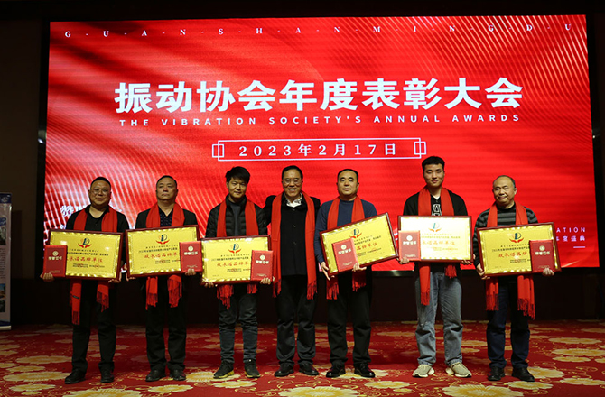 熱烈祝賀振動行業(yè)年度盛典勝利召開！